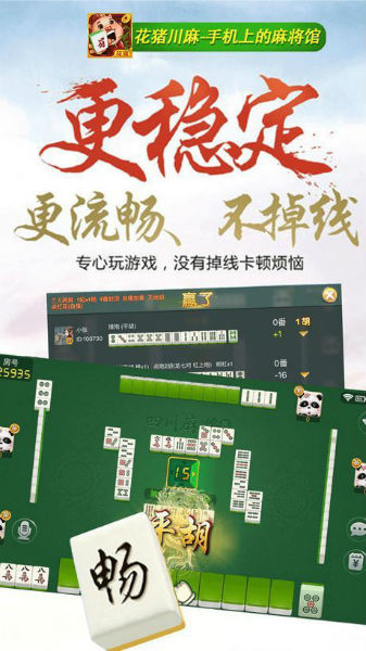 利升棋牌