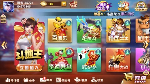 中国城棋牌
