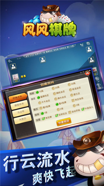 豪麦资溪棋牌最新app下载