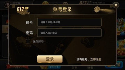 617棋牌