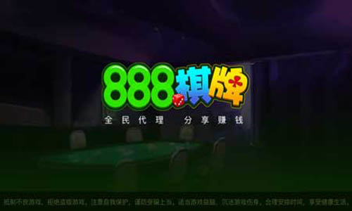 888电玩app最新下载地址