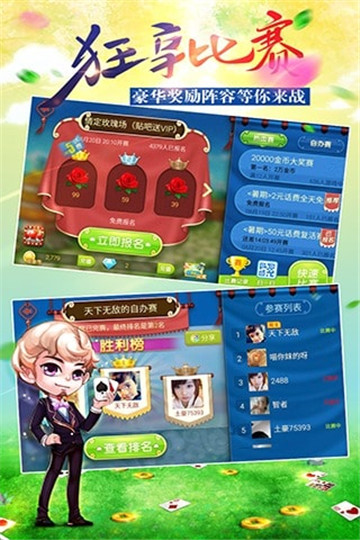 博e百棋牌最新版app