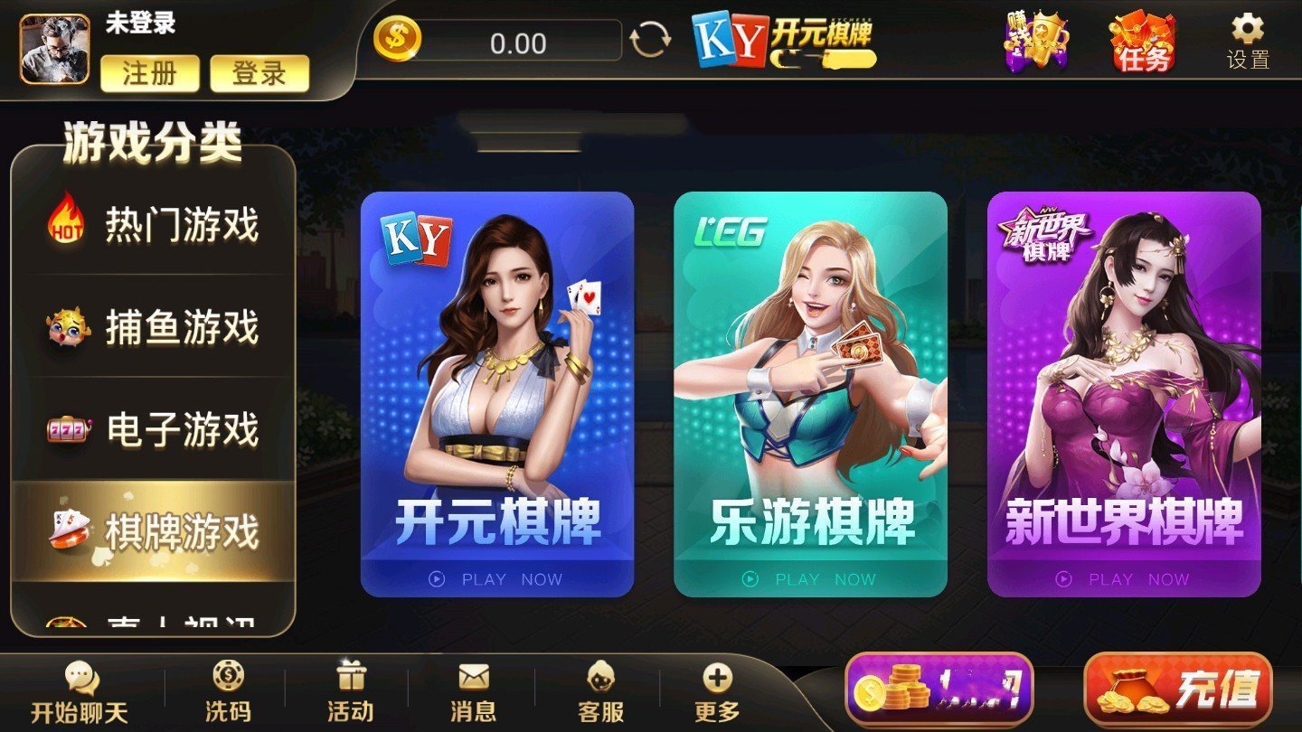 ky棋牌