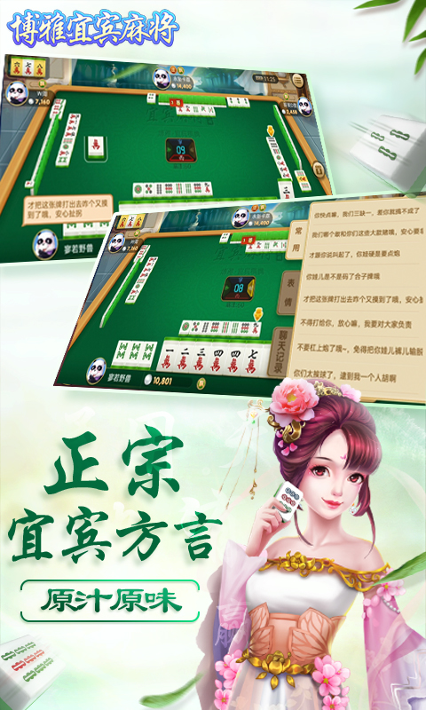 博雅宜宾棋牌