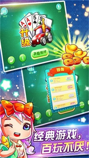 火箭棋牌