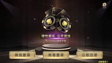 西宁258麻将