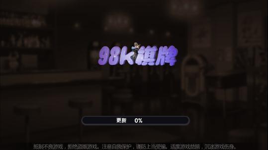 云南棋牌