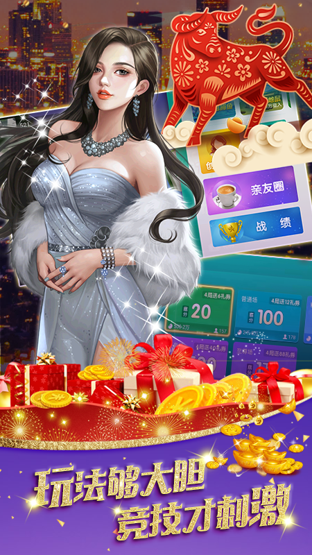 梦幻麻将