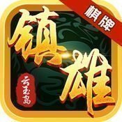 镇雄小游戏官方版app
