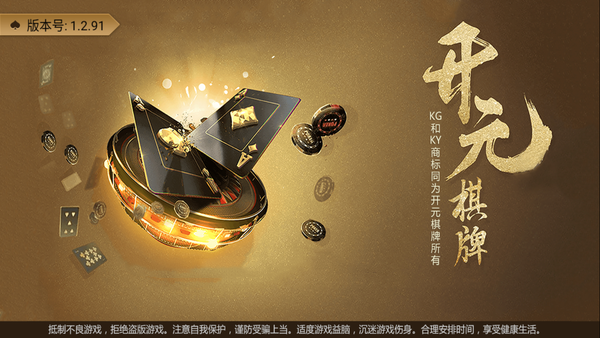 4234棋牌