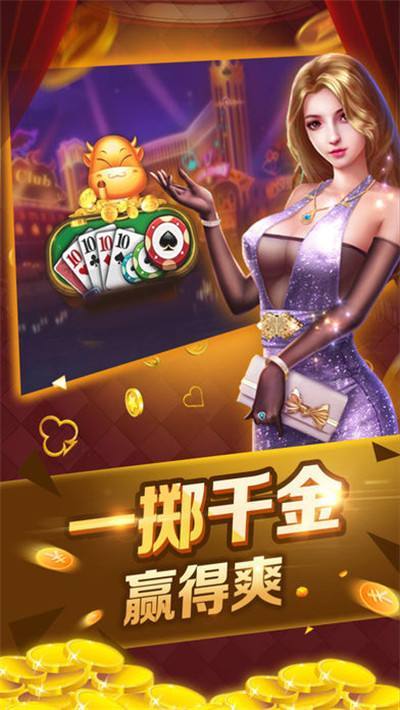 金皇冠棋牌游戏官方版