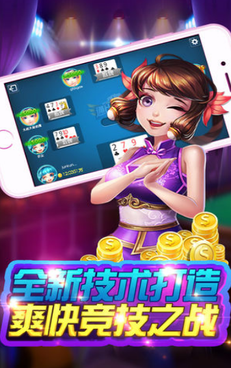 新火棋牌