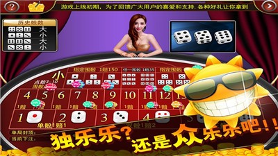 真香棋牌
