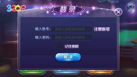 碰碰麻将