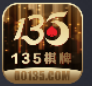 135棋牌app最新下载地址