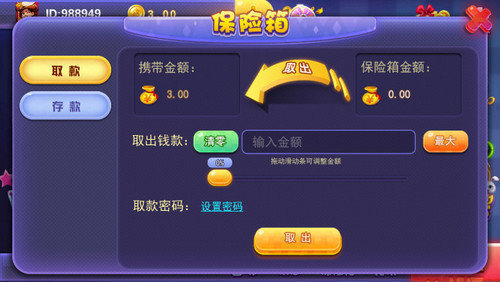 斗牛游戏