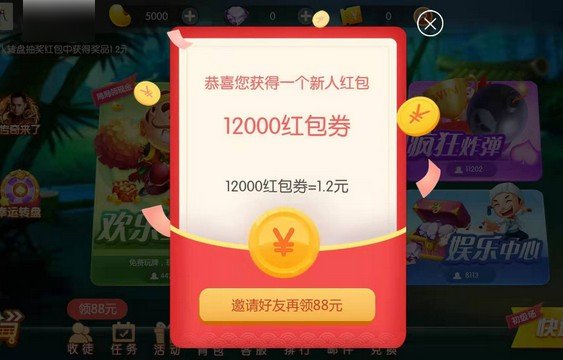 金爵棋牌
