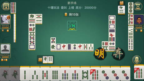 微乐棋牌