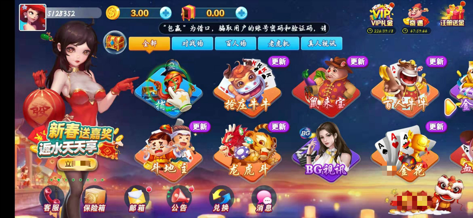 天选棋牌