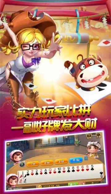 富贵棋牌