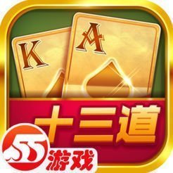 十三道游戏app官方版