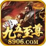 九五至尊棋牌