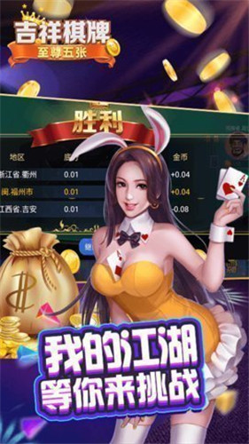 自贡棋牌