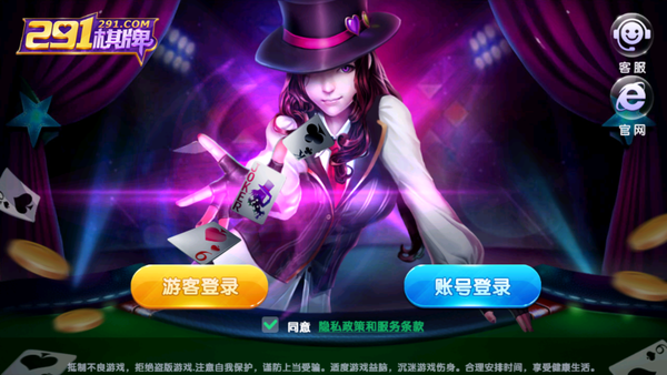 291棋牌