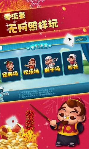大将棋牌