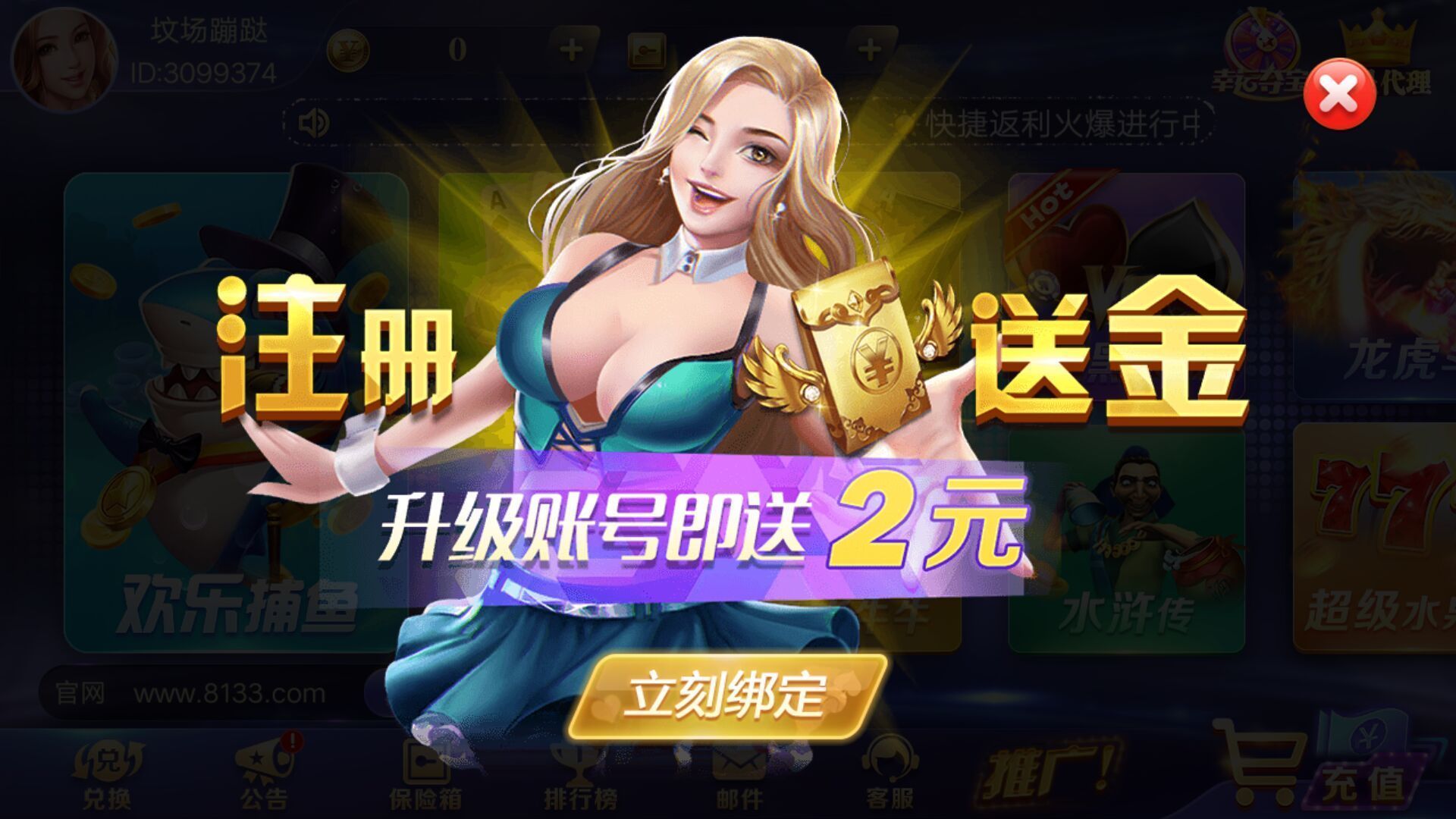 招财猫棋牌