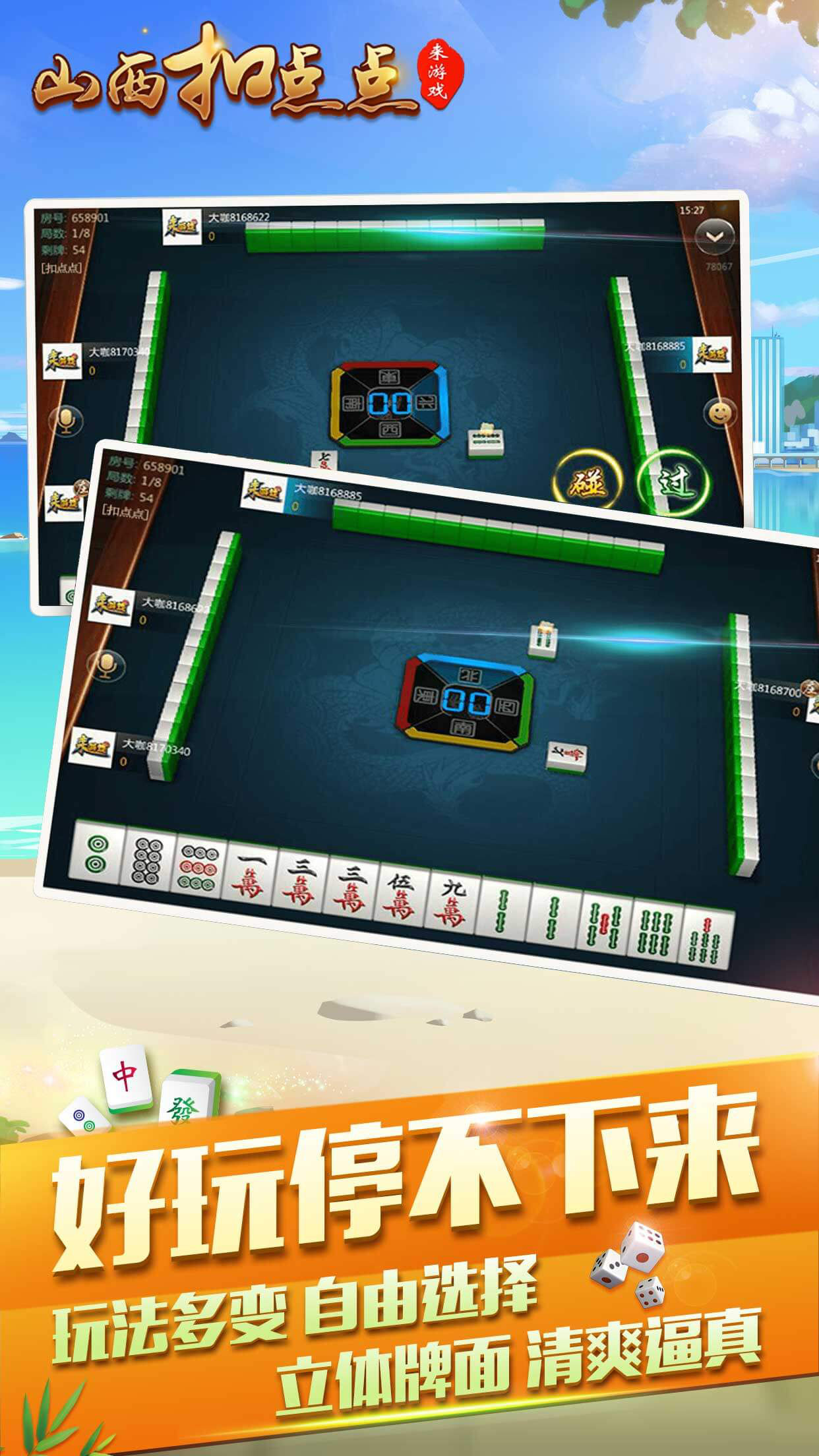 赢天下棋牌app手机版