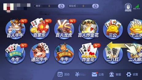 招财树棋牌最新版下载