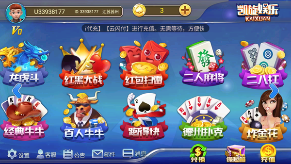 上上棋牌
