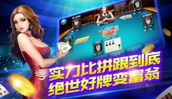 和豪棋牌