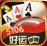 好运棋牌