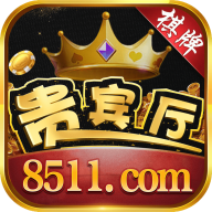 8511棋牌官方版app