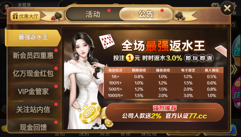 金迪棋牌