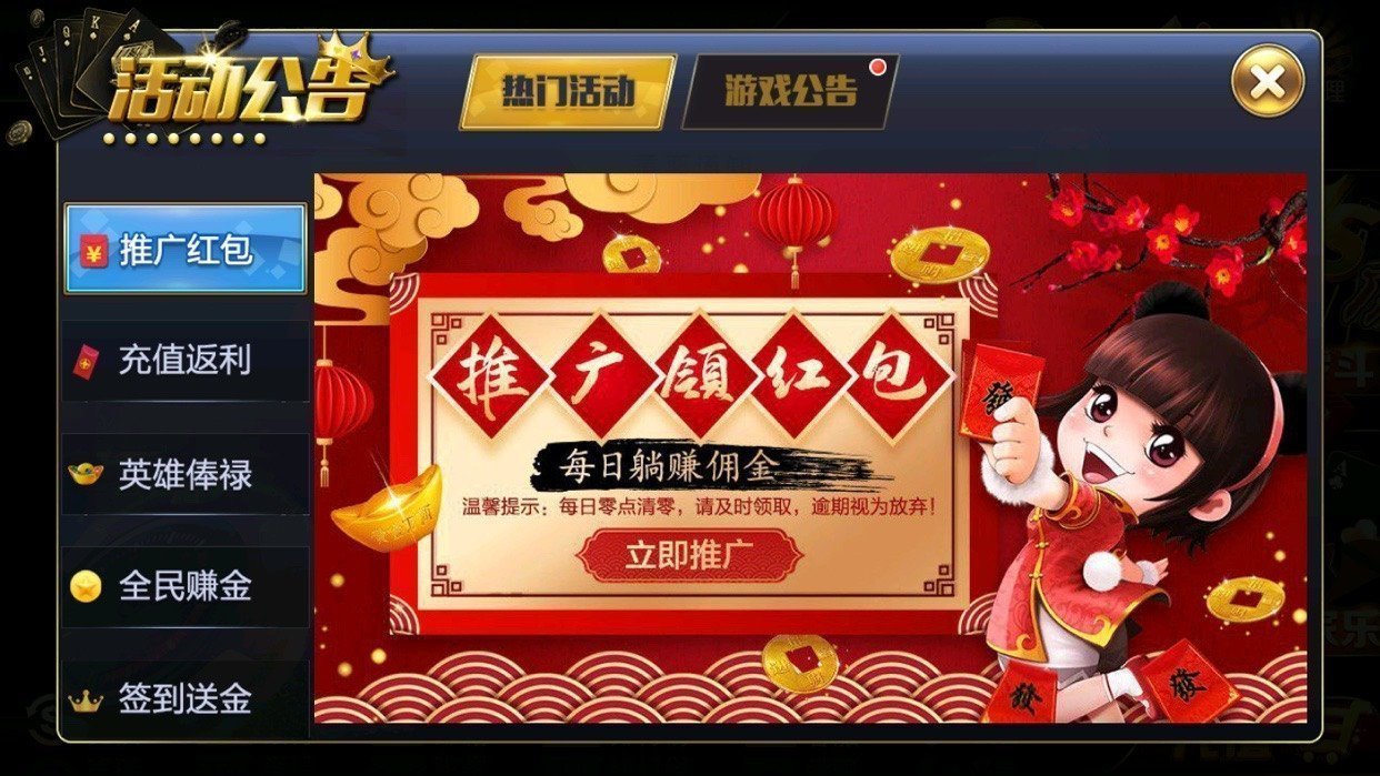 七星麻将官方手机版