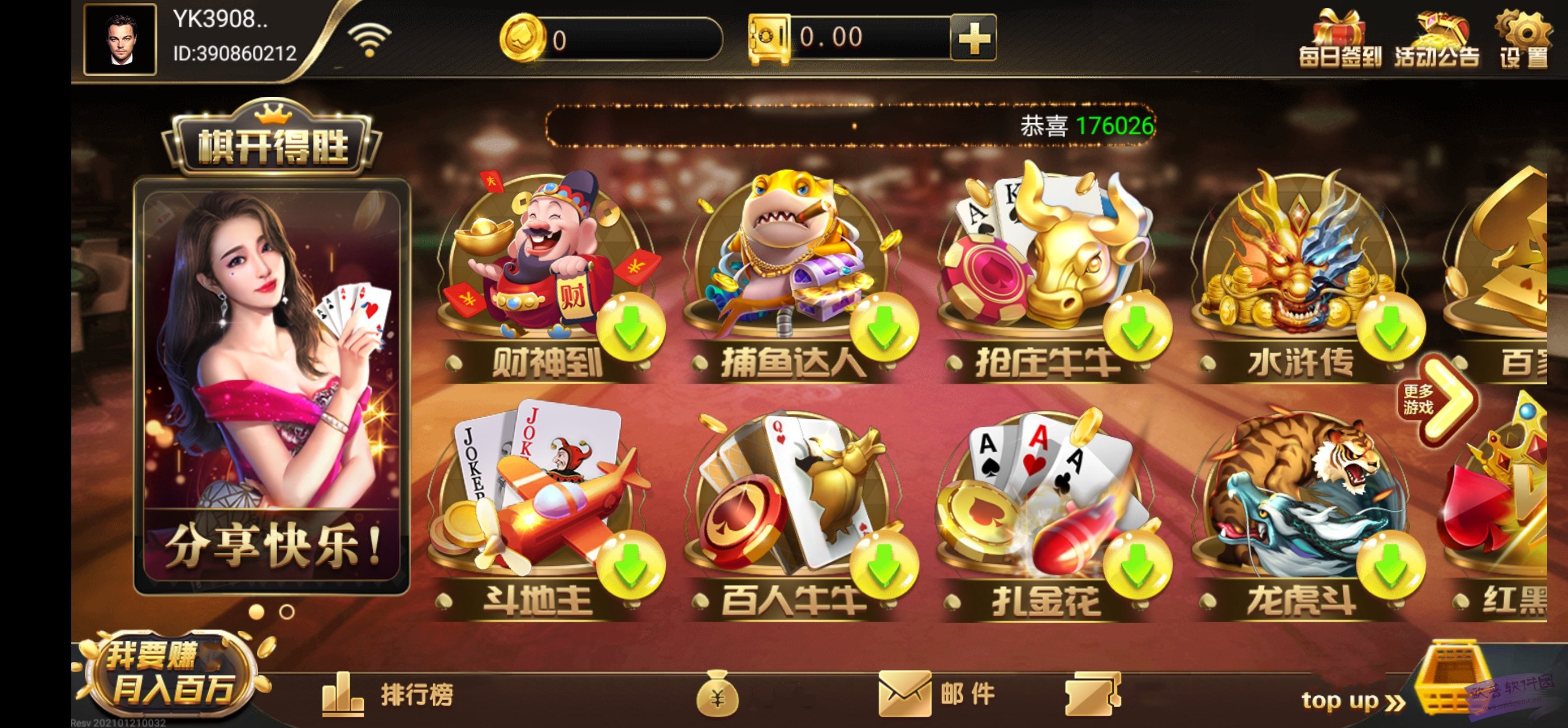 旗开得胜