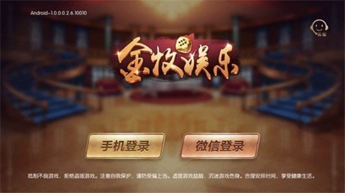 乐U嘉年华棋牌最新下载地址