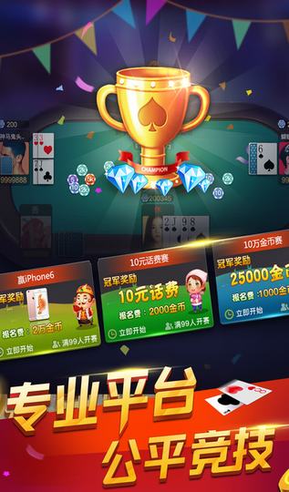 521棋牌安卓版app下载