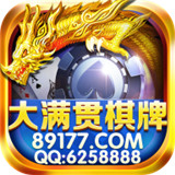 大满贯棋牌