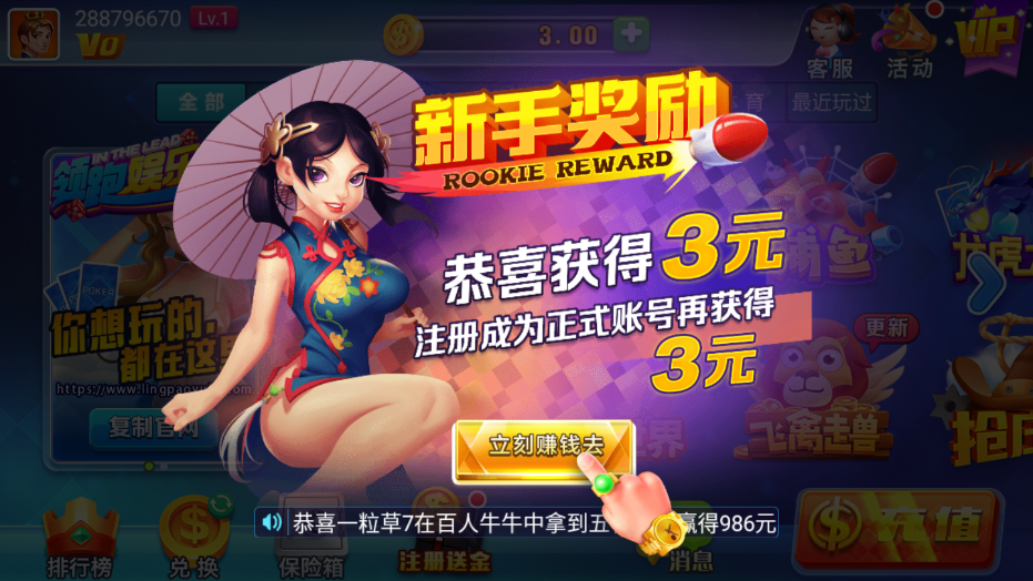领跑棋牌