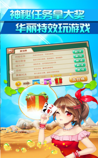 斗呗棋牌最新版app