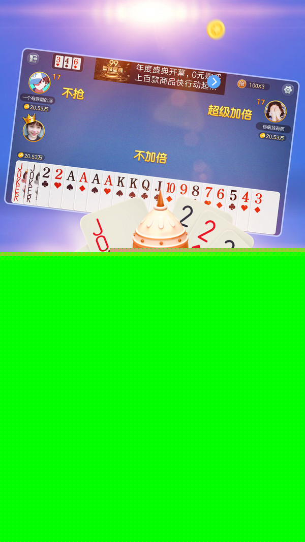 巨富棋牌