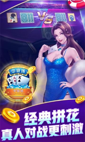 盈福棋牌