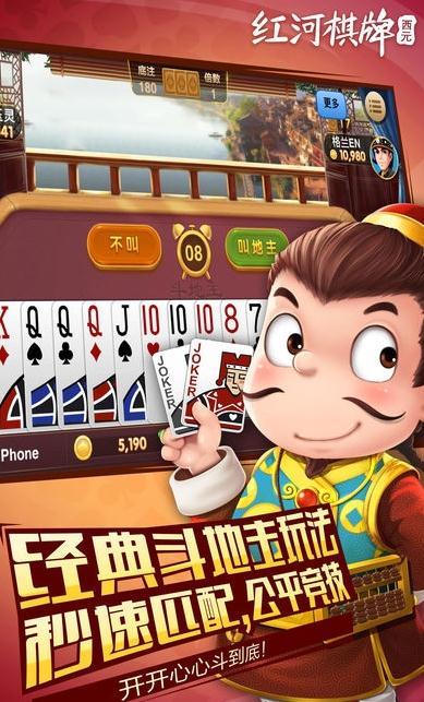 红河西元棋牌官方版app