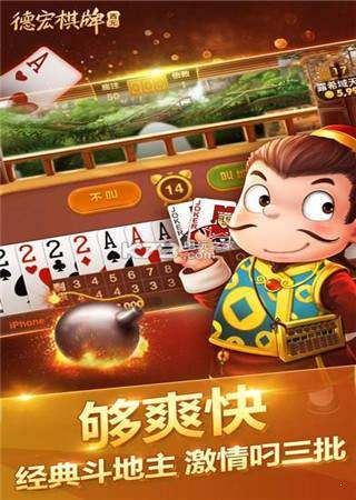 德宏棋牌
