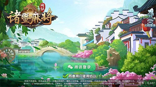 花開棋牌