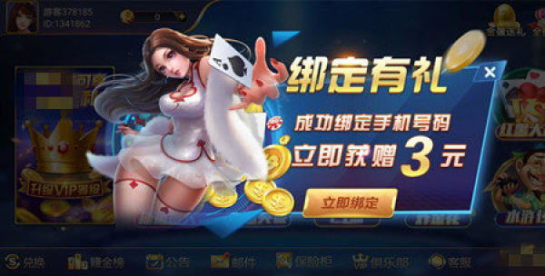 顶级棋牌